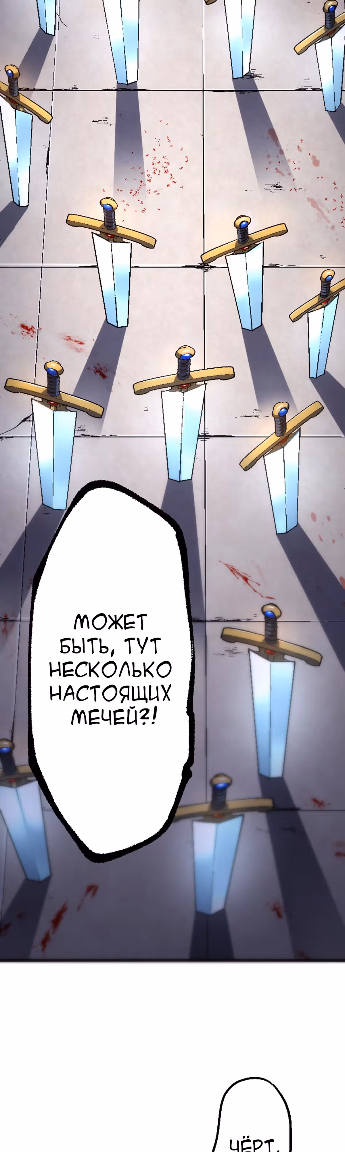 Башня бедствия S-ранга, где я единственный могу возрождаться. — Том 1 · Глава 5, страница 2