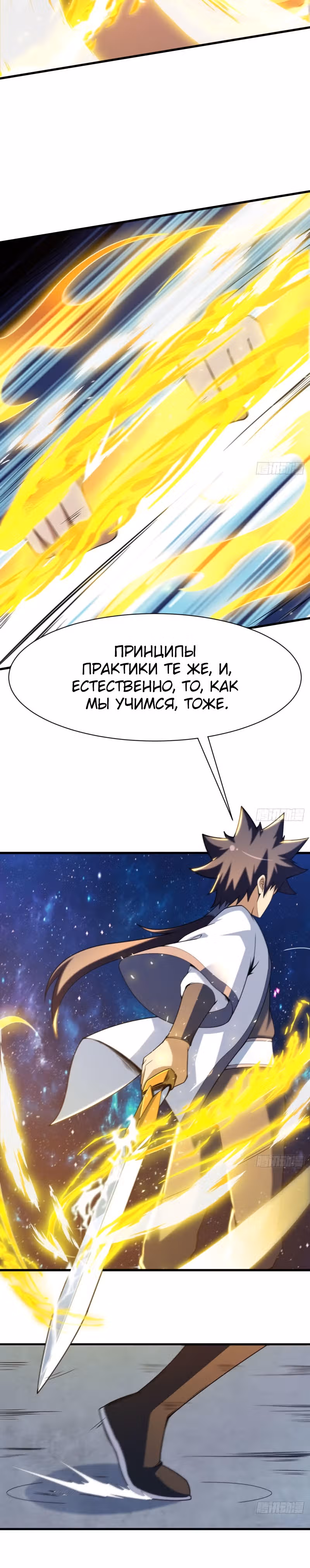 Я просто хочу, чтобы меня убили — Том 1 · Глава 88, страница 3