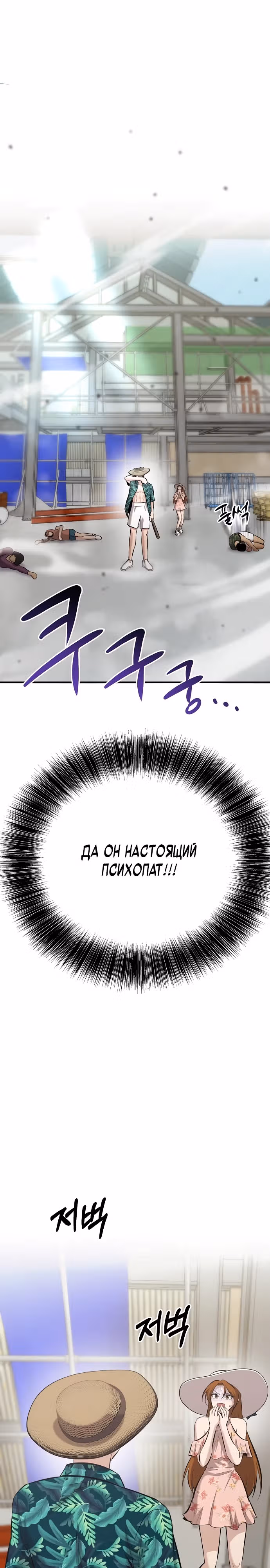 Герой, который хорош во всем — Том 1 · Глава 14, страница 1
