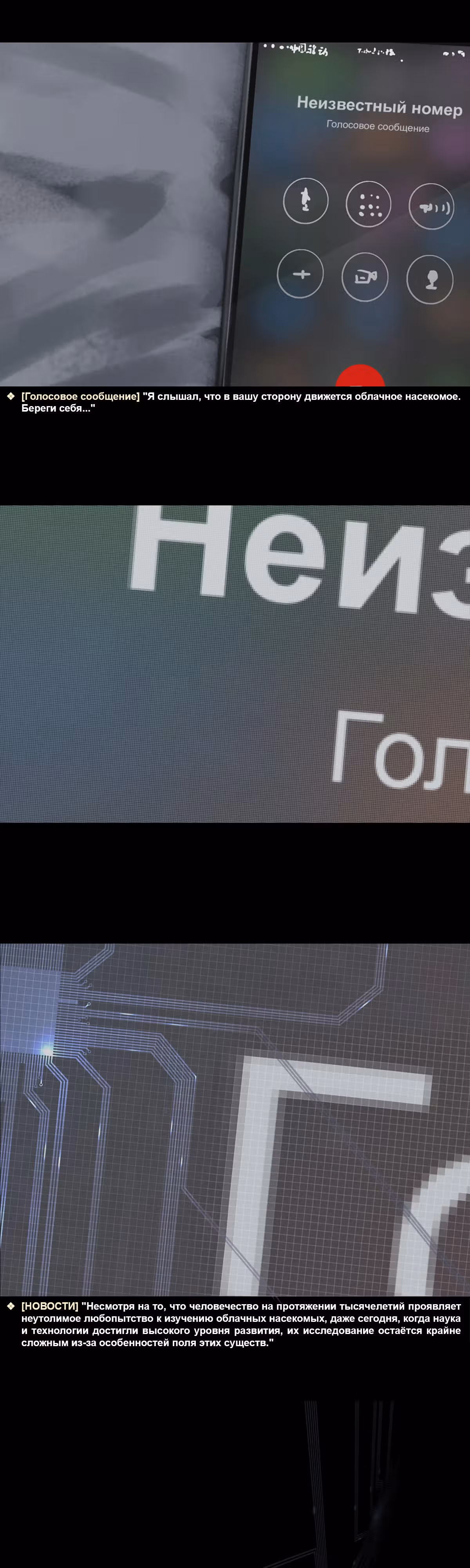 Облачное насекомое — Том 1 · Глава 0, страница 3