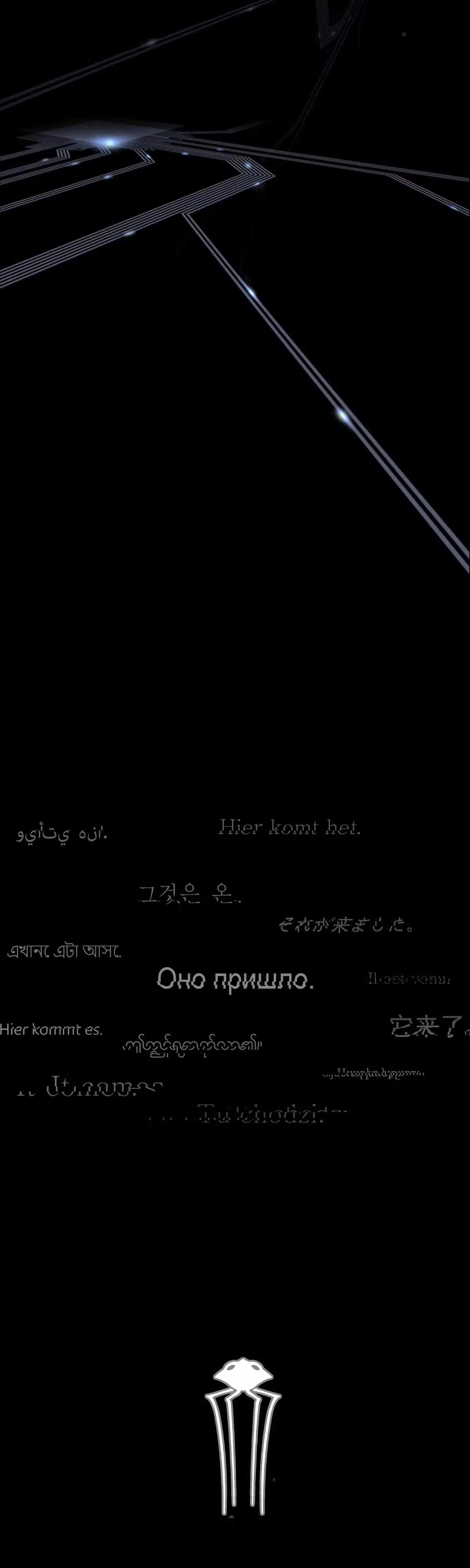 Облачное насекомое — Том 1 · Глава 0, страница 4