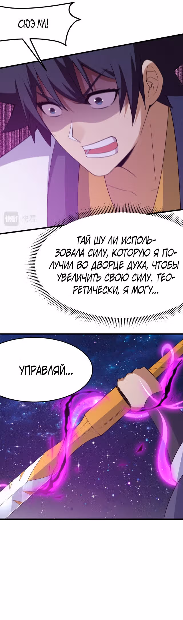 Я просто хочу, чтобы меня убили — Том 1 · Глава 91, страница 21