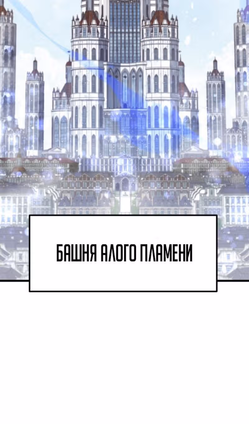 План перерожденного наёмника — Том 1 · Глава 30, страница 109