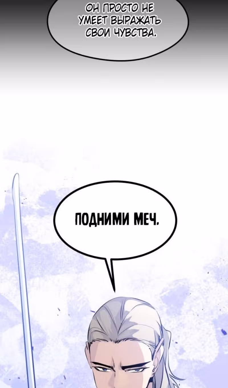 План перерожденного наёмника — Том 1 · Глава 30, страница 18