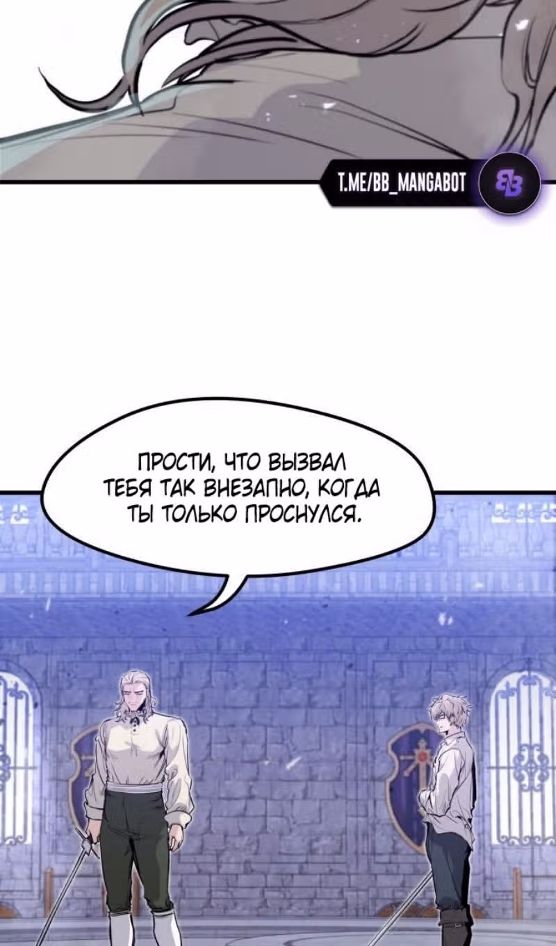 План перерожденного наёмника — Том 1 · Глава 30, страница 7