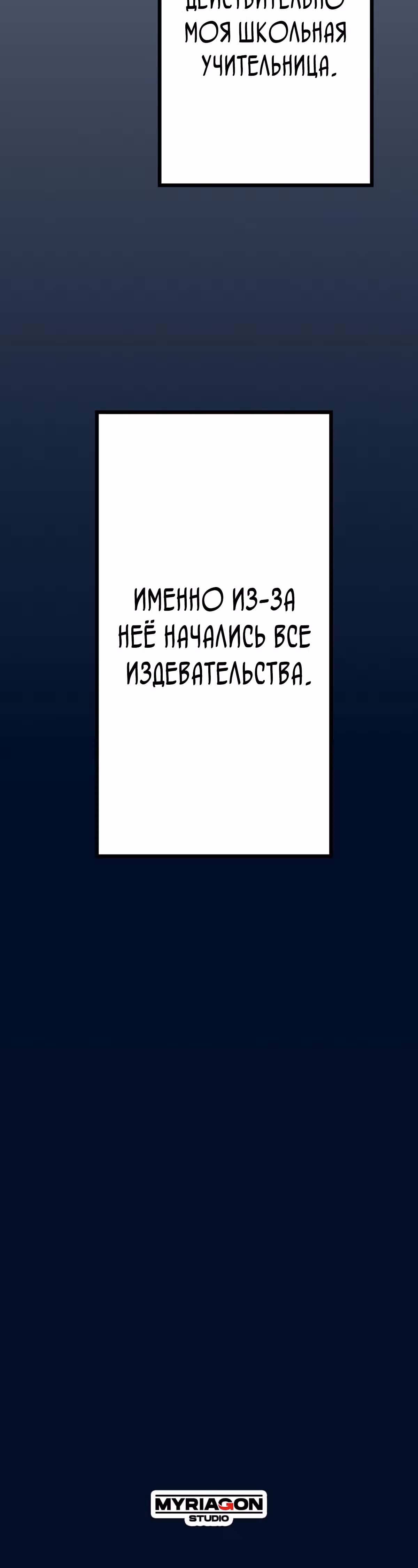 Башня бедствия S-ранга, где я единственный могу возрождаться. — Том 1 · Глава 6, страница 44