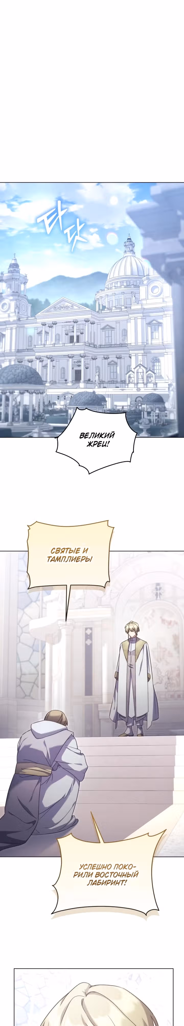 Я переродилась в злодейку 999 уровня — Том 1 · Глава 60, страница 13