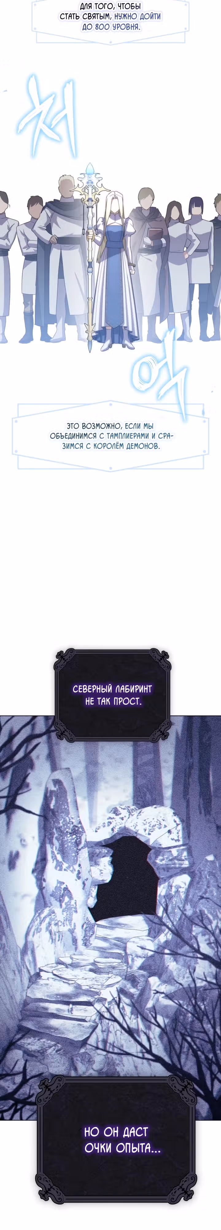 Я переродилась в злодейку 999 уровня — Том 1 · Глава 60, страница 15