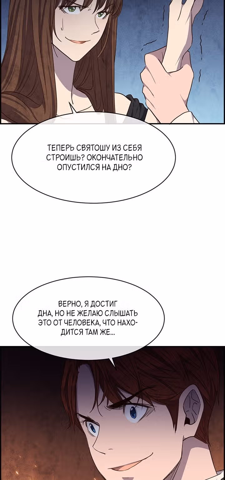 Ингрид, Белая Лань — Том 1 · Глава 37, страница 23