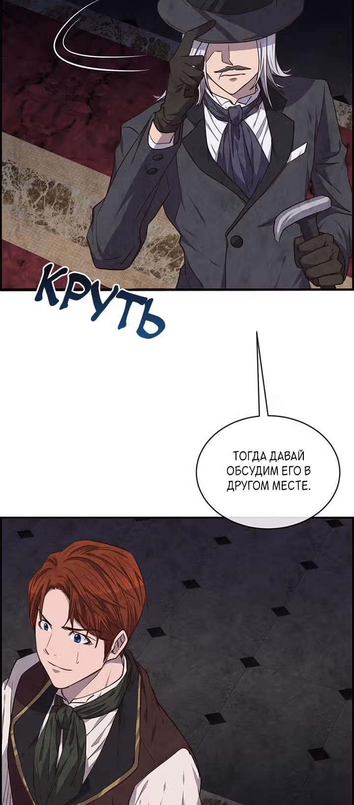 Ингрид, Белая Лань — Том 1 · Глава 37, страница 40