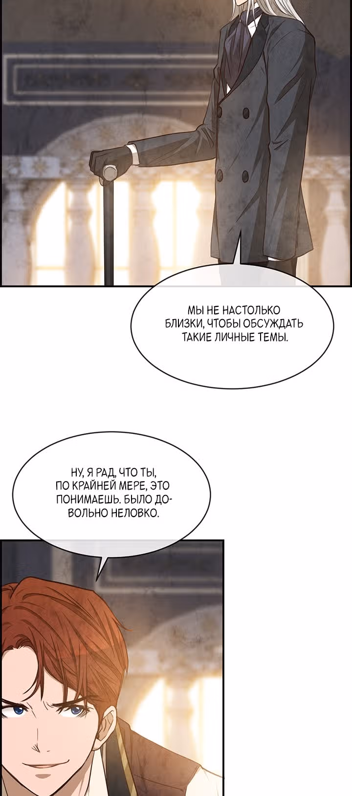 Ингрид, Белая Лань — Том 1 · Глава 38, страница 30