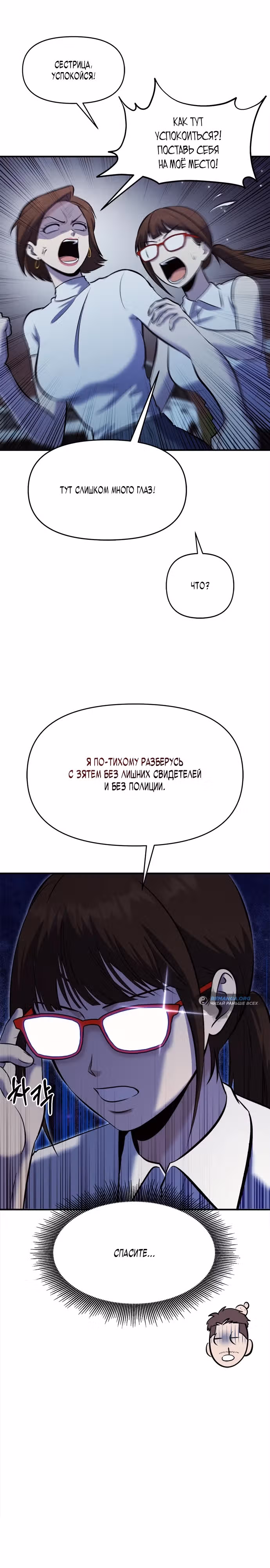 Герой, который хорош во всем — Том 1 · Глава 20, страница 27