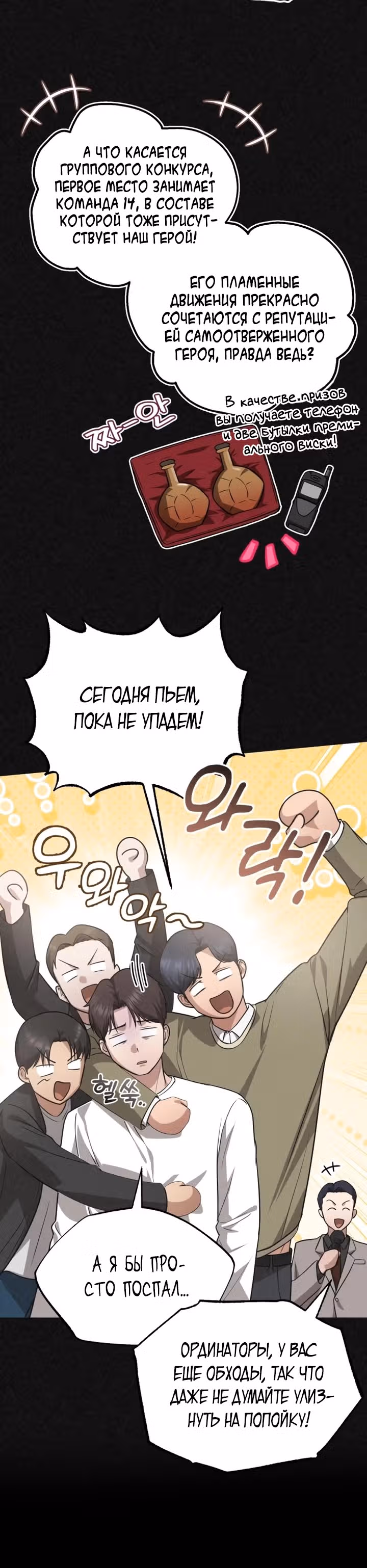 Возвращение доктора, желающего спокойной жизни — Том 1 · Глава 8, страница 3