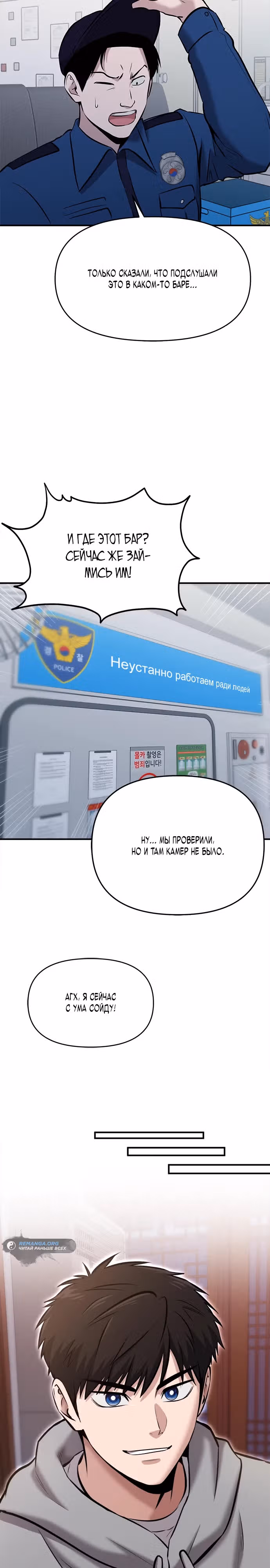 Герой, который хорош во всем — Том 1 · Глава 22, страница 20