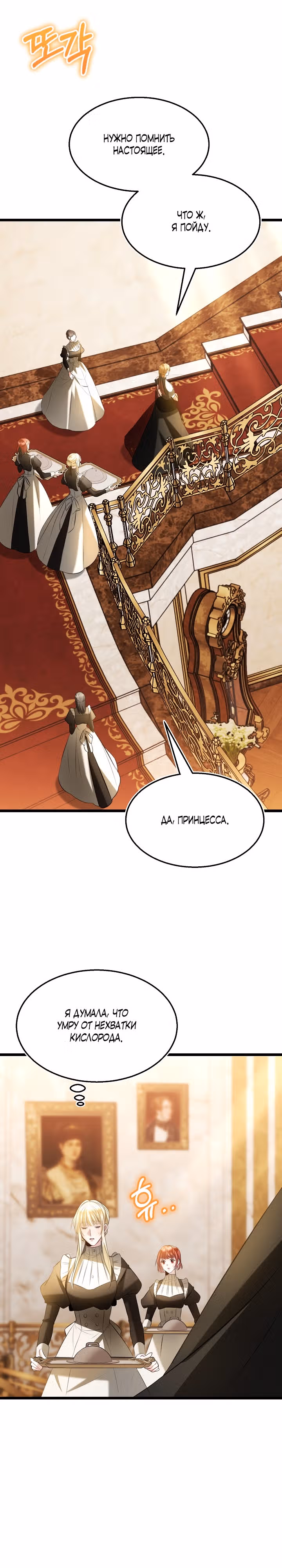 Момент, когда наши миры пересеклись — Том 1 · Глава 8, страница 15