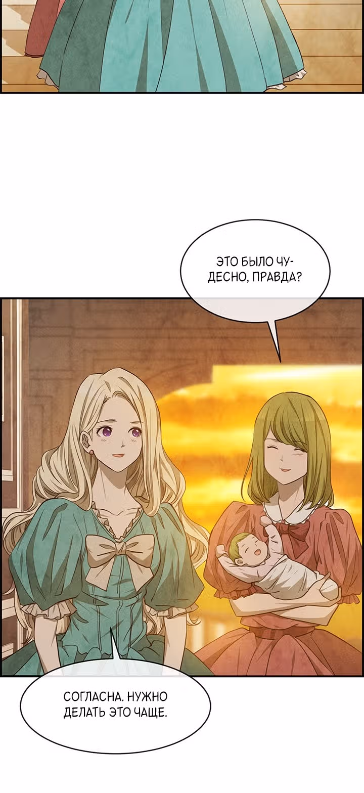 Ингрид, Белая Лань — Том 1 · Глава 40, страница 39