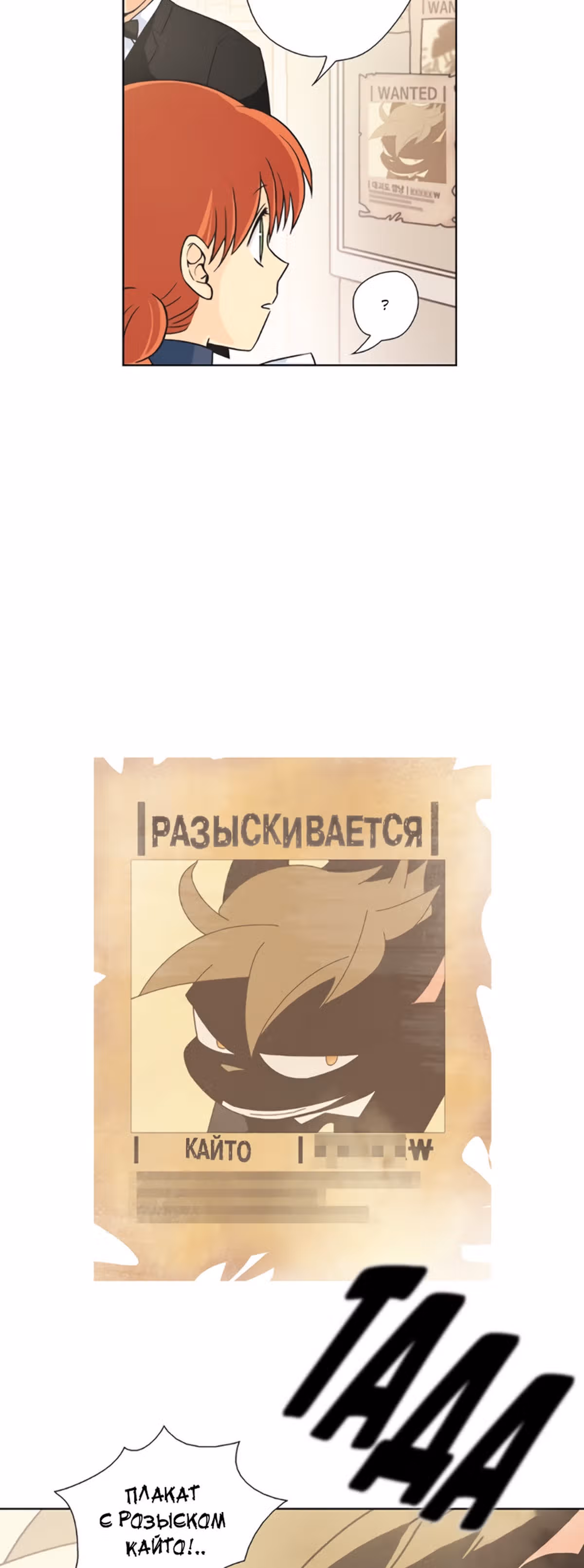 Проект «Леди» — Том 1 · Глава 8, страница 3
