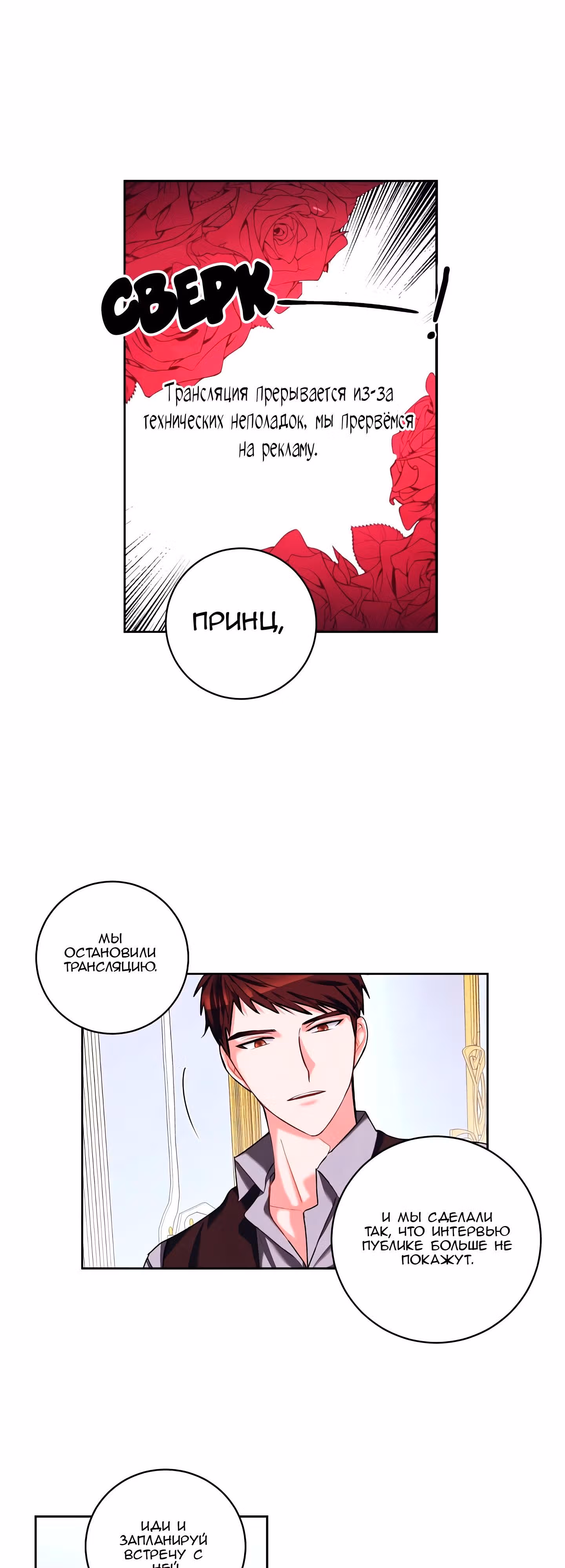 Прошу вас, госпожа Джем! — Том 1 · Глава 11, страница 10