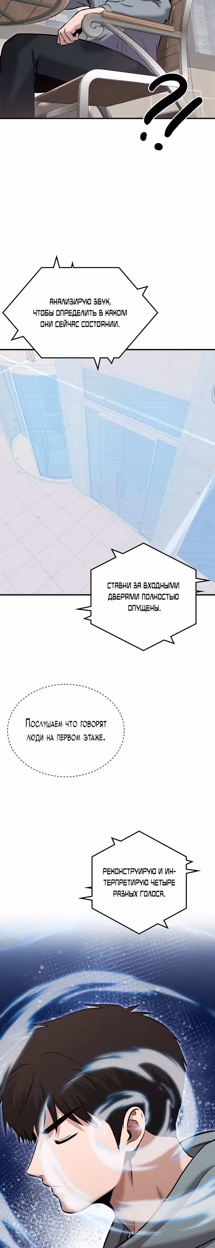 Герой, который хорош во всем — Том 1 · Глава 28, страница 17