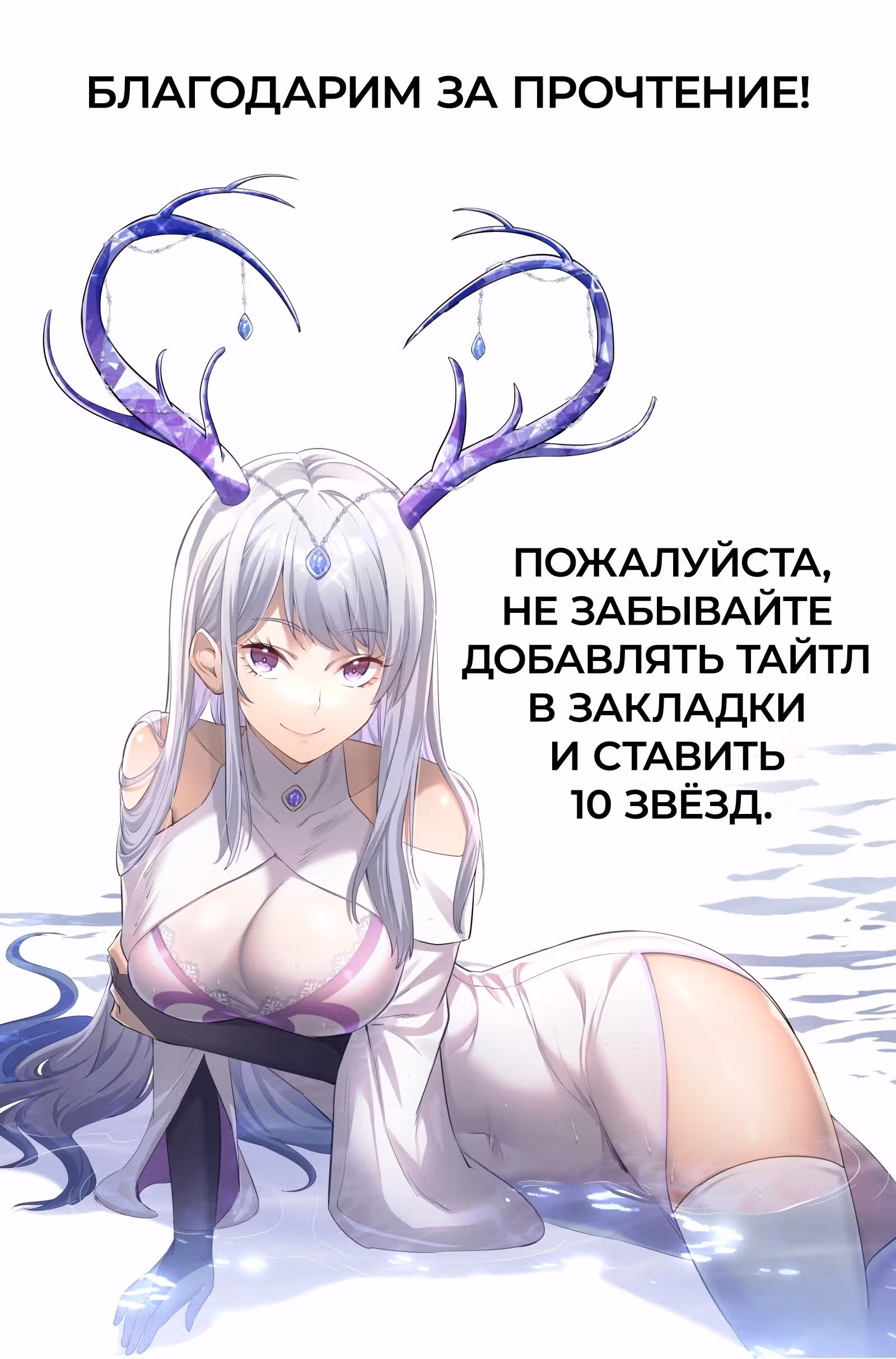 Мир поверил в то, что я - финальный босс — Том 1 · Глава 3, страница 60
