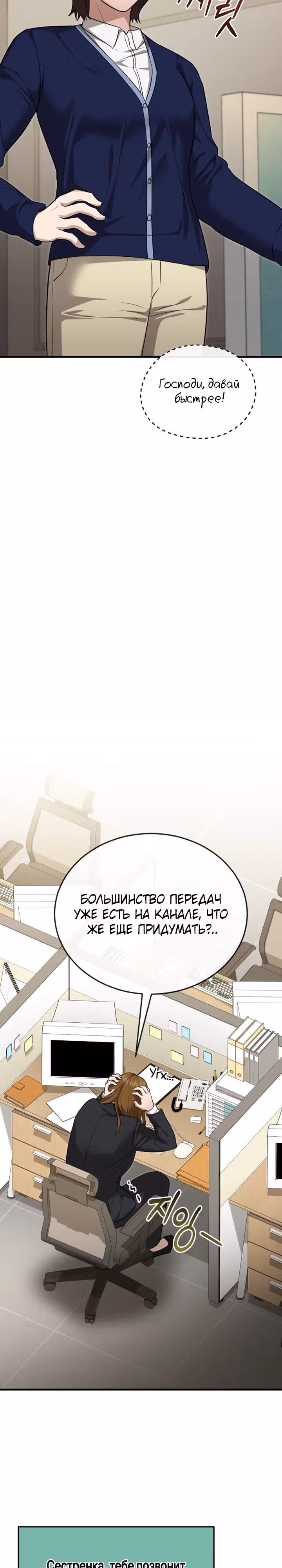 Возвращение доктора, желающего спокойной жизни — Том 1 · Глава 15, страница 42
