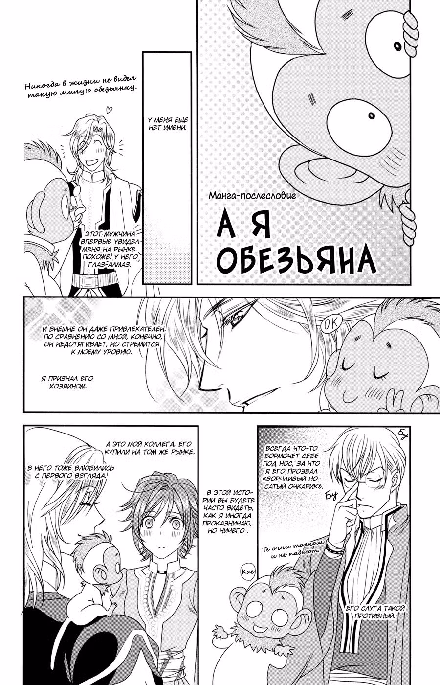Принцесса Ледалия: Пират Розы — Том 1 · Глава 4, страница 49