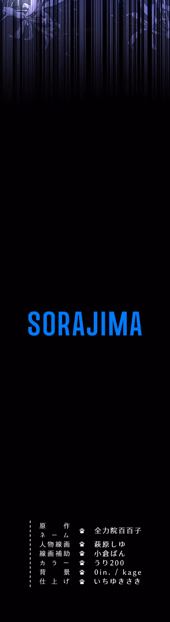 Меня обожает финальный босс романа — Том 1 · Глава 10, страница 34