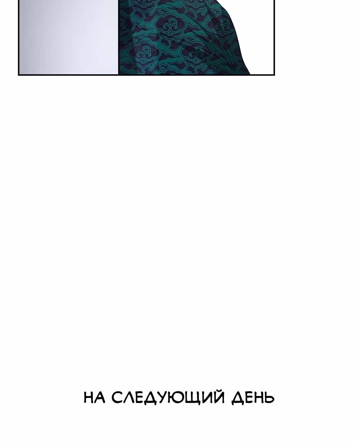 Возрождённый блудный сын уровня бога — Том 1 · Глава 35, страница 24