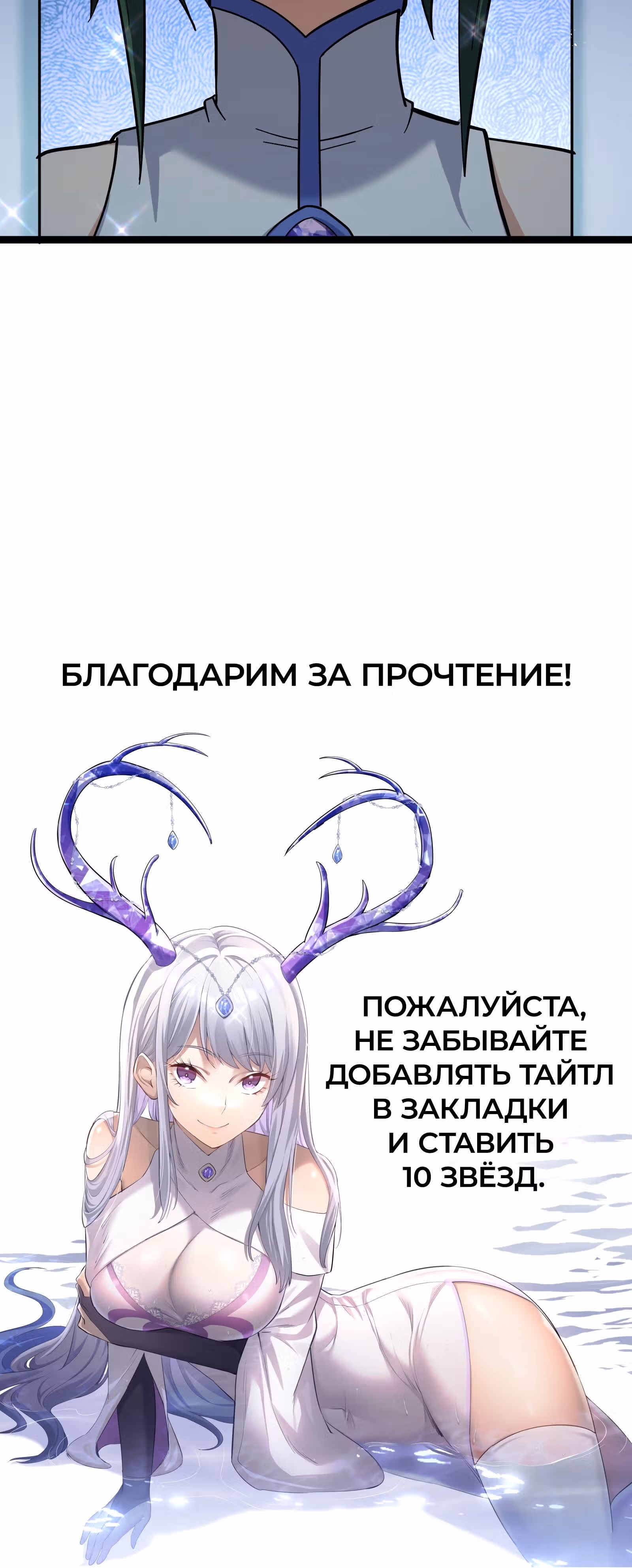 Мир поверил в то, что я - финальный босс — Том 1 · Глава 4, страница 61