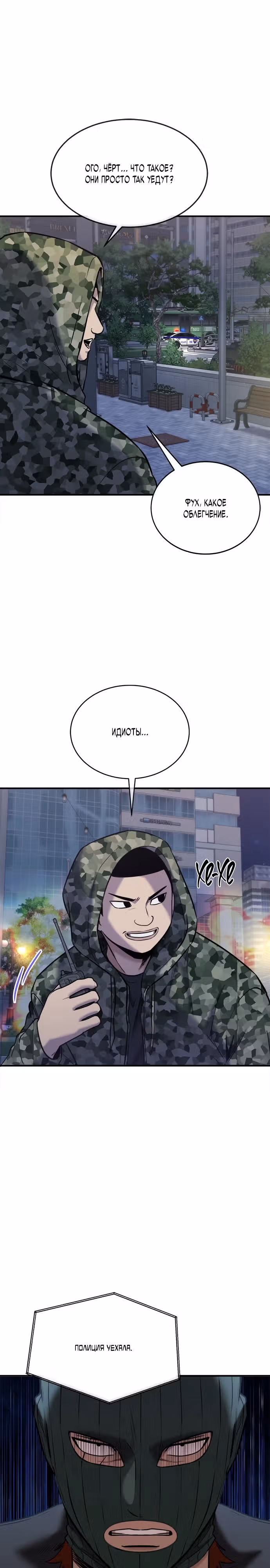 Герой, который хорош во всем — Том 1 · Глава 32, страница 1