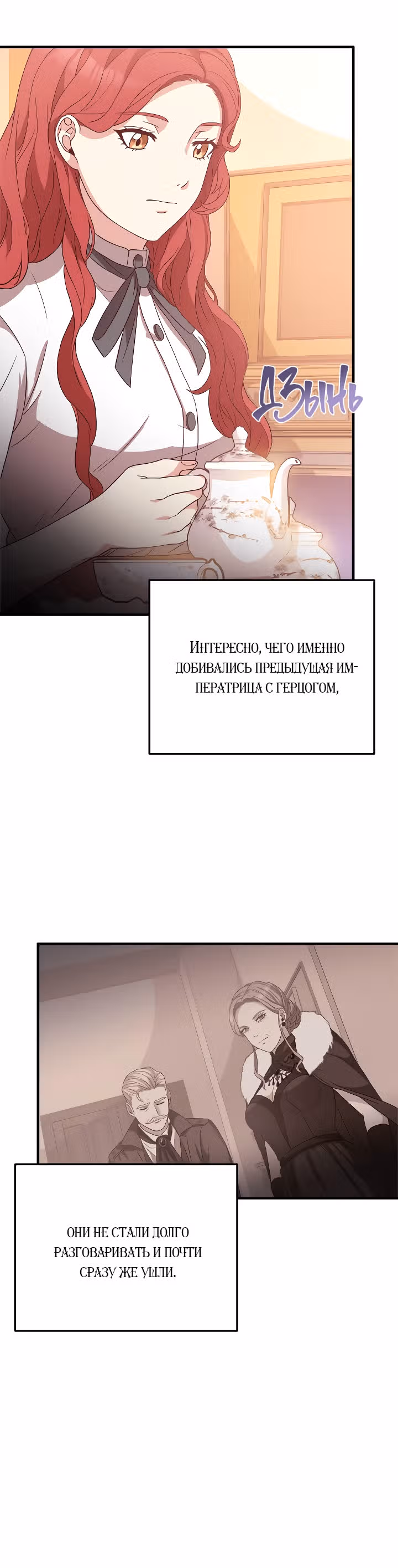 Причина, по которой королю нужен секретарь — Том 1 · Глава 15, страница 18