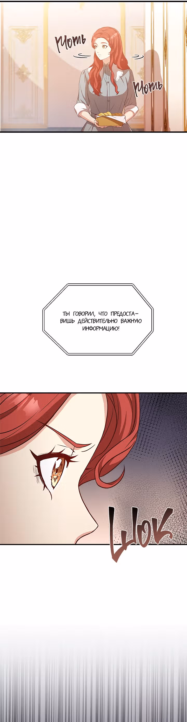 Причина, по которой королю нужен секретарь — Том 1 · Глава 15, страница 46
