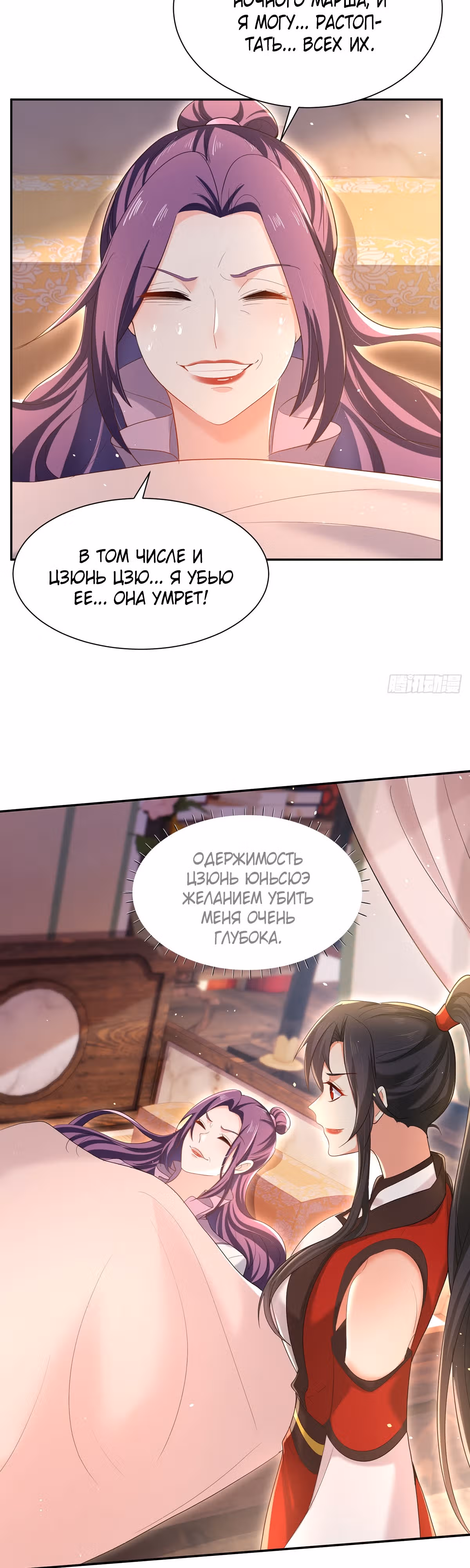 Божественный доктор против короля демонов — Том 1 · Глава 218, страница 14