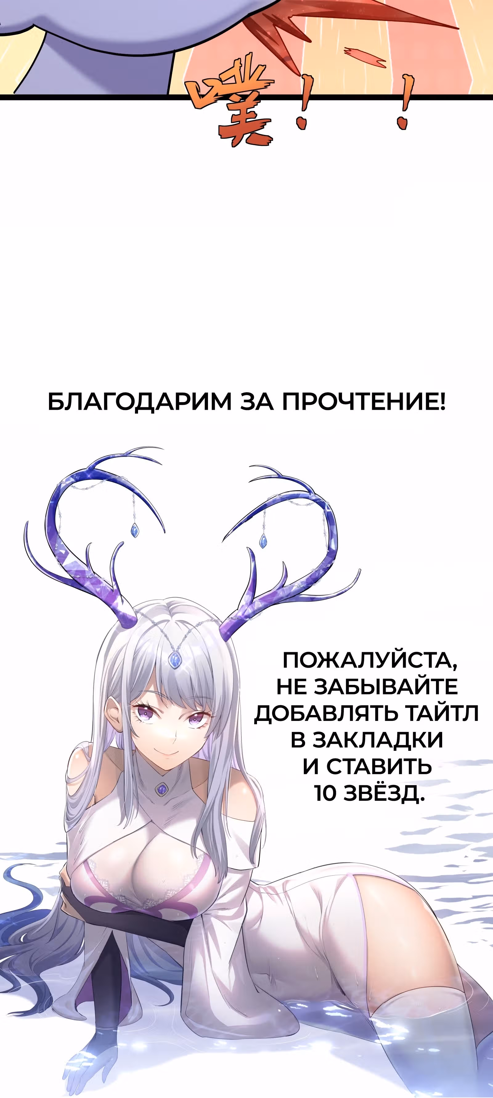Мир поверил в то, что я - финальный босс — Том 1 · Глава 6, страница 52