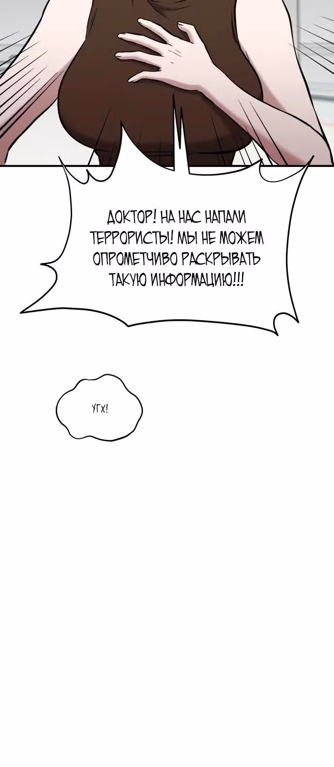 Герой, который хорош во всем — Том 1 · Глава 35, страница 17