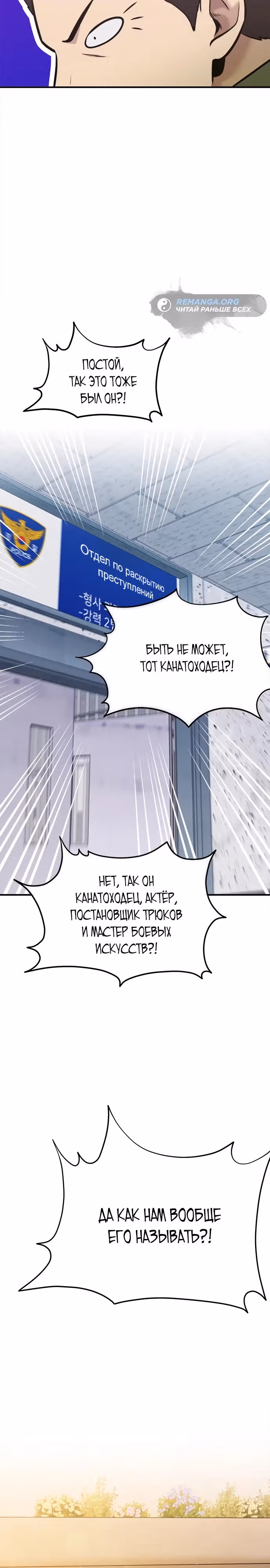 Герой, который хорош во всем — Том 1 · Глава 35, страница 27