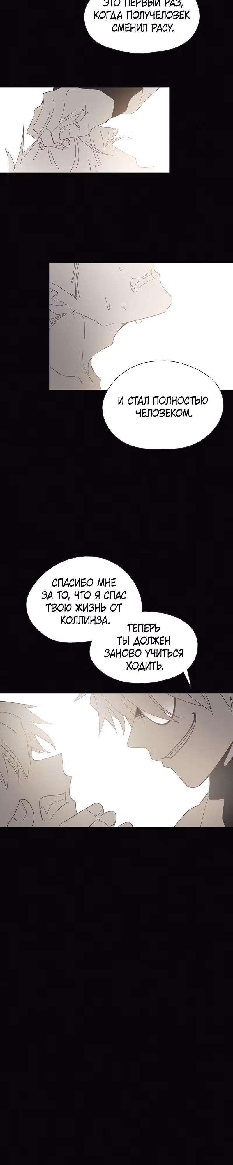 Проект «Леди» — Том 1 · Глава 17, страница 16
