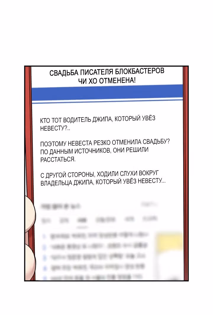 Мисс время — Том 1 · Глава 23, страница 54