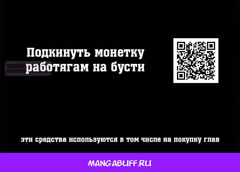 План перерожденного наёмника — Том 1 · Глава 28, страница 15