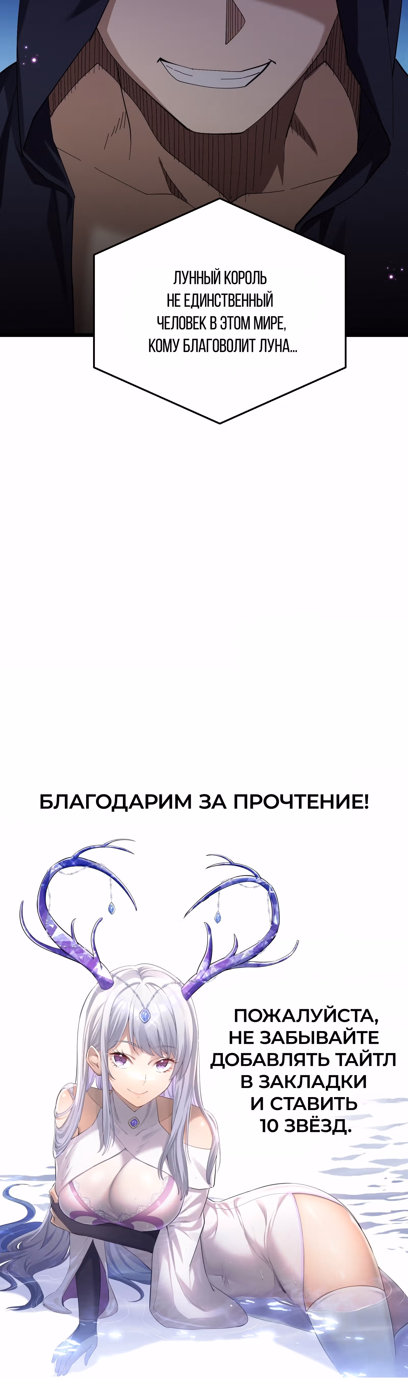Мир поверил в то, что я - финальный босс — Том 1 · Глава 7, страница 40