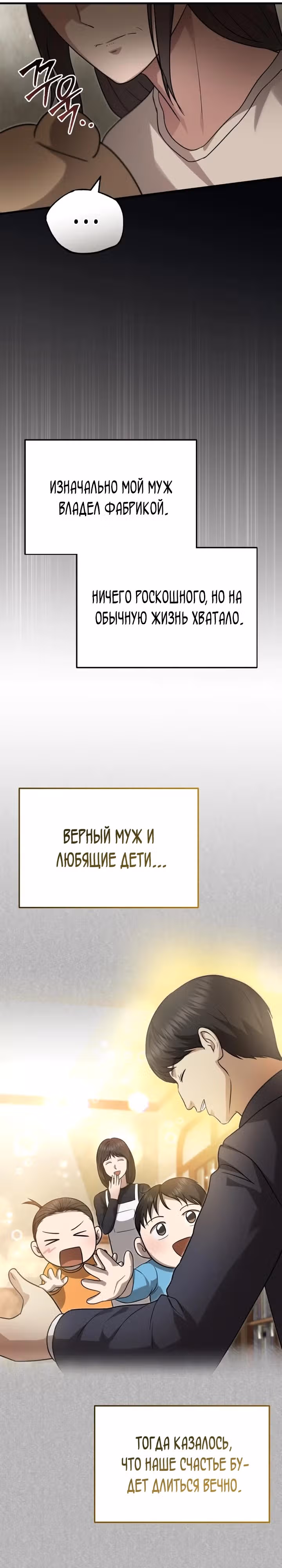 Возвращение доктора, желающего спокойной жизни — Том 1 · Глава 20, страница 12