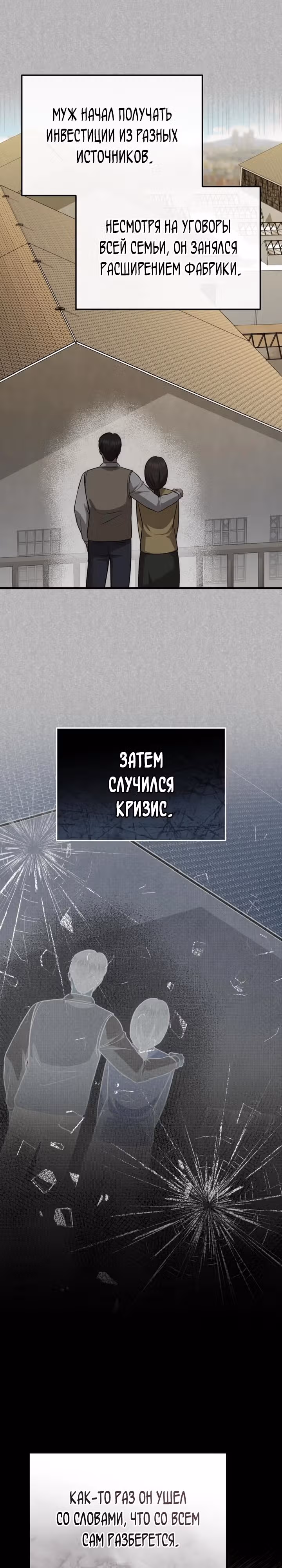 Возвращение доктора, желающего спокойной жизни — Том 1 · Глава 20, страница 13