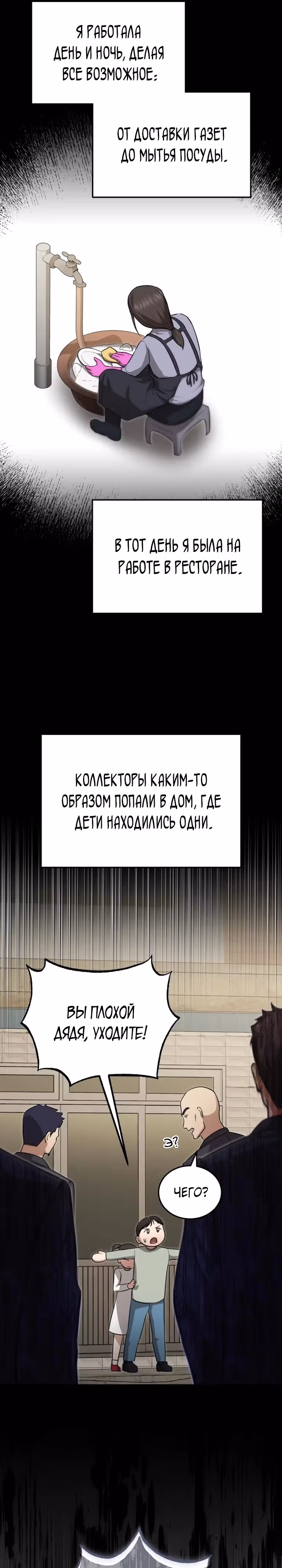 Возвращение доктора, желающего спокойной жизни — Том 1 · Глава 20, страница 16
