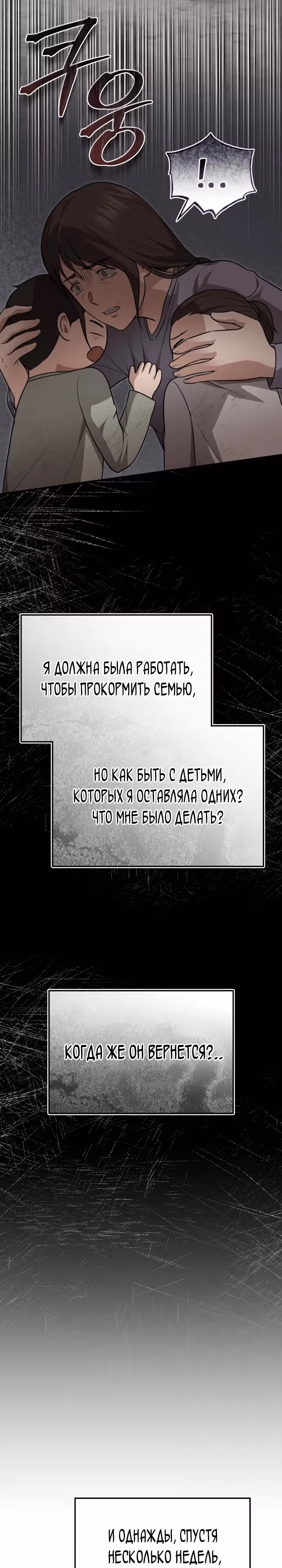 Возвращение доктора, желающего спокойной жизни — Том 1 · Глава 20, страница 18
