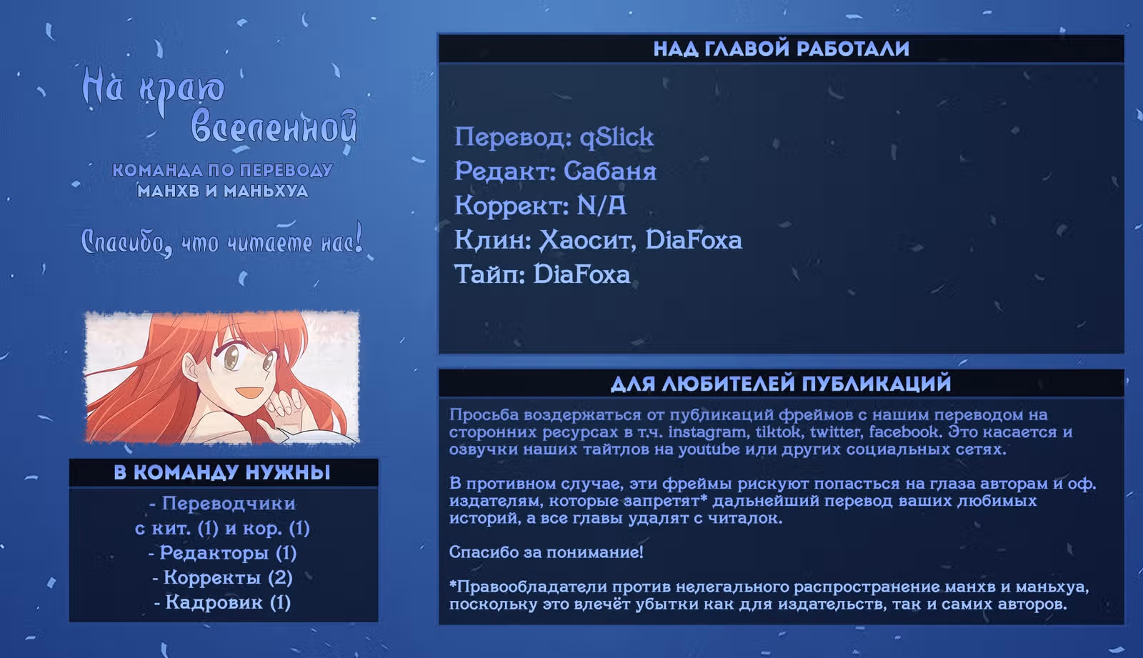 Проект «Леди» — Том 1 · Глава 18, страница 20