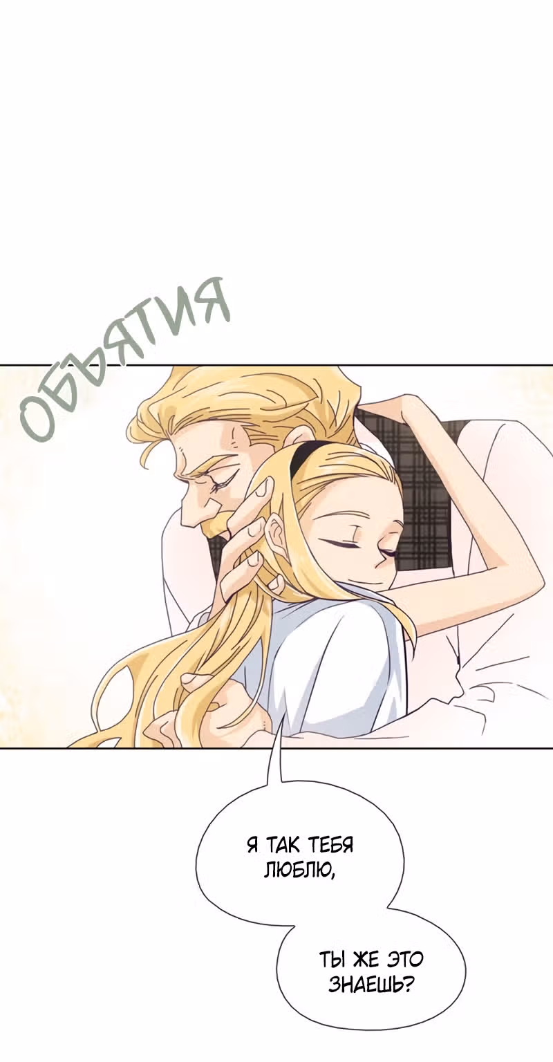 Проект «Леди» — Том 1 · Глава 18, страница 4