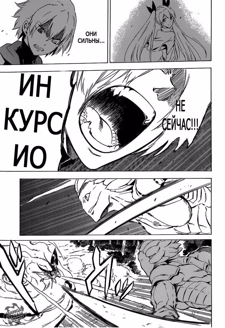 Убийца Акамэ! — Том 12 · Глава 58, страница 24
