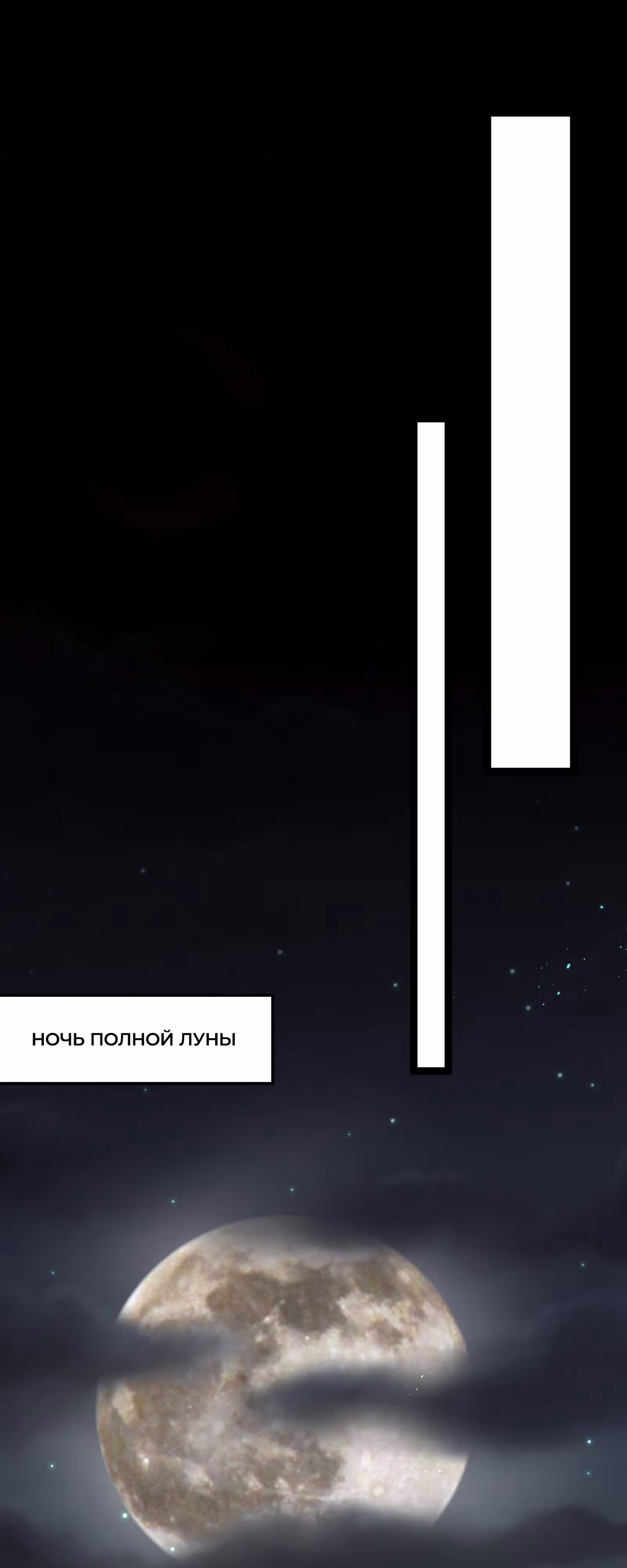 Мир поверил в то, что я - финальный босс — Том 1 · Глава 8, страница 39