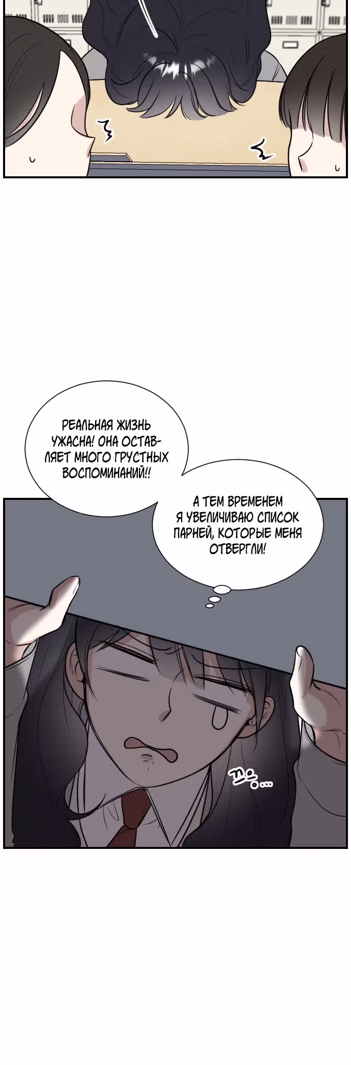 Конец безответной любви — Том 1 · Глава 2, страница 4