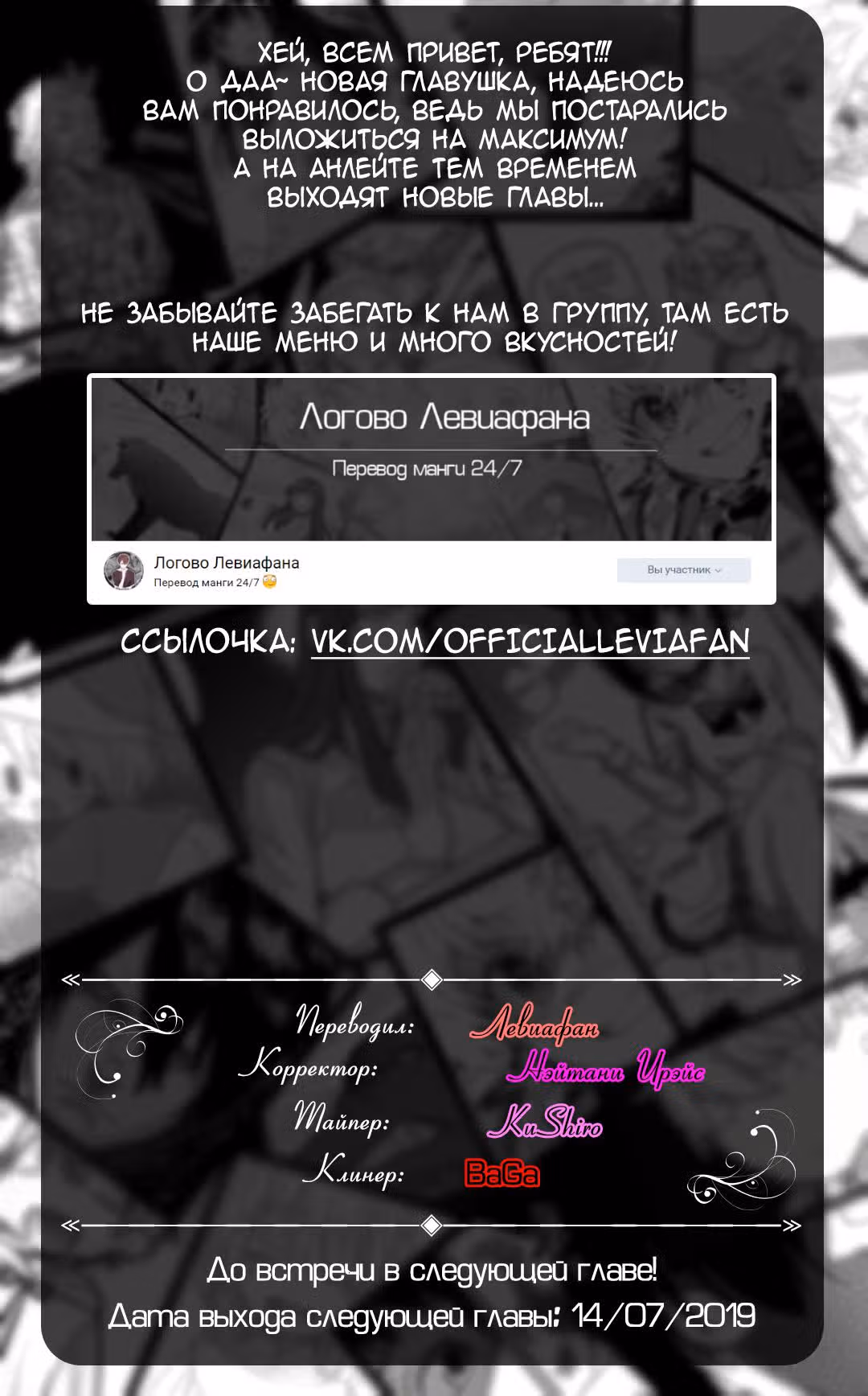 Герои в отставке — Том 1 · Глава 7, страница 25